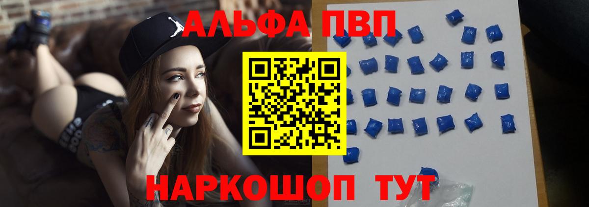Ангарск  APVP Crystall  Вход с VPN 