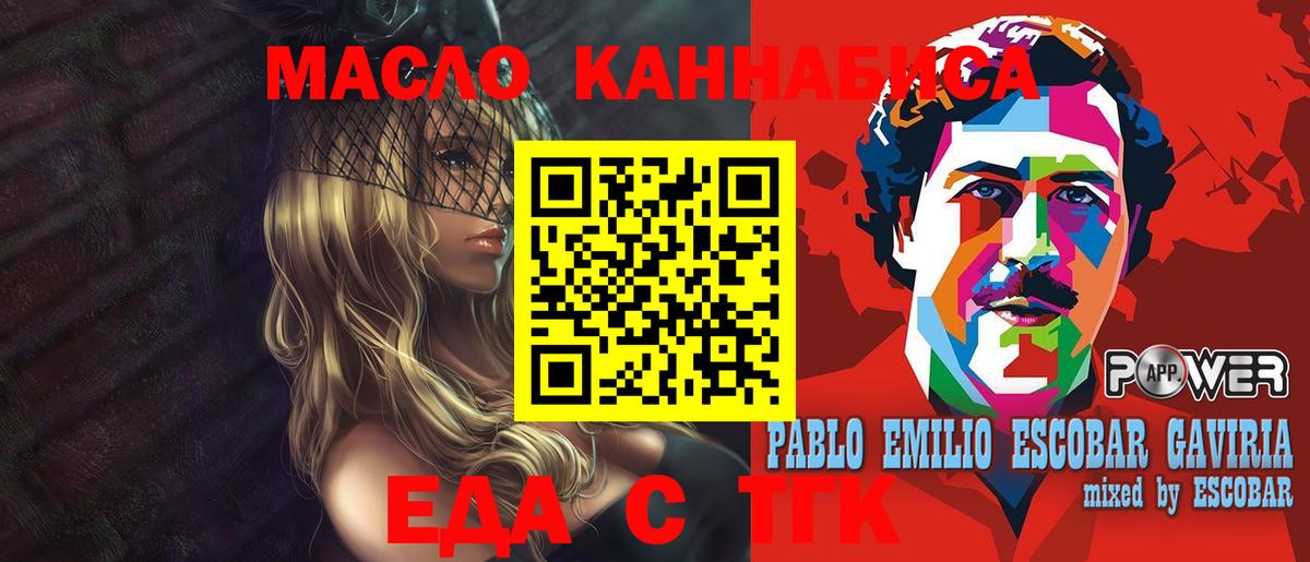 Ангарск  Canna-Cookies марихуана  Вход с VPN 