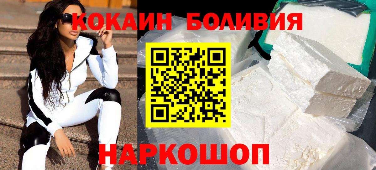 Cocaine 98% Ангарск