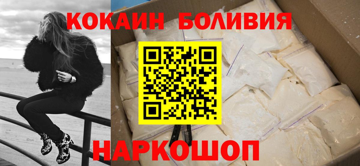 Кокаин  КОКАИН Колумбийский  Вход с VPN  COCAIN 97%  Ангарск 