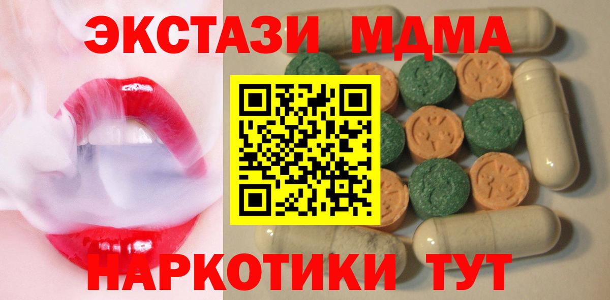 hydra маркетплейс  ЭКСТАЗИ mix  даркнет сайт  Вход с VPN  Ангарск  Ecstasy  Ecstasy louis Vuitton 