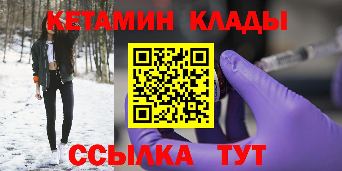 Кетамин VHQ  ОМГ ОМГ онион  КЕТАМИН ketamine  Ангарск  Вход с VPN 