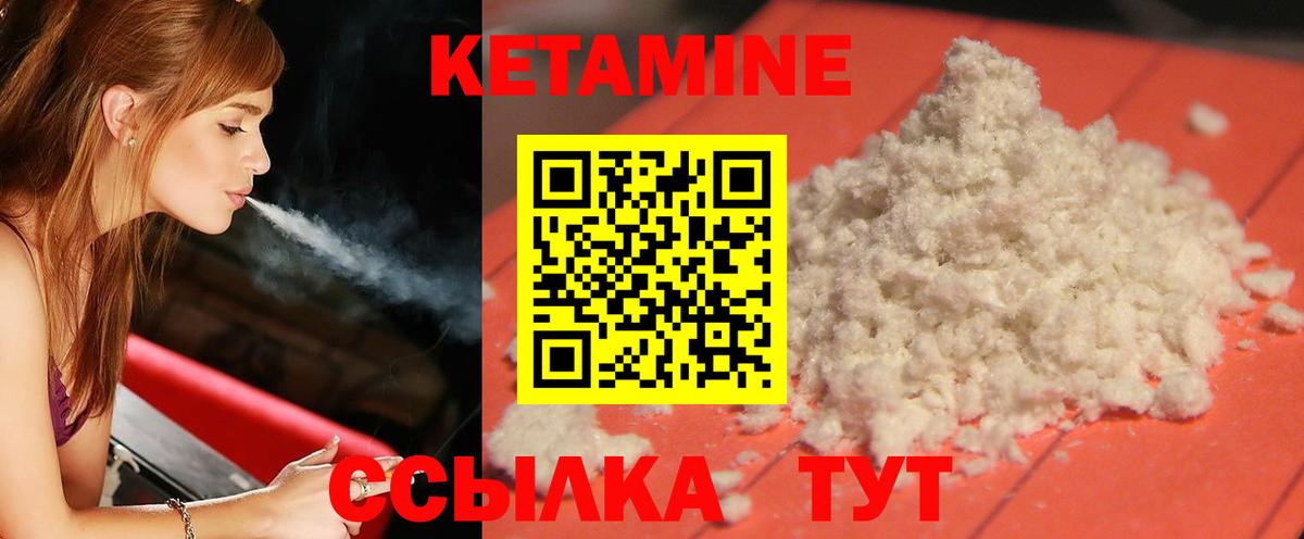 КЕТАМИН ketamine Ангарск