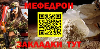 мефедрон Абакан