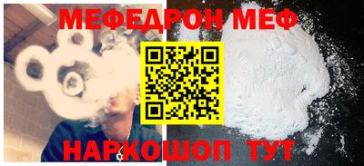 мефедрон Абакан