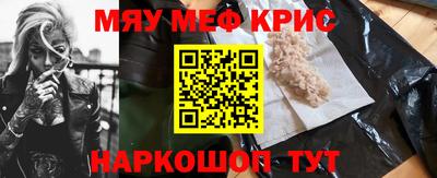 мефедрон Абакан