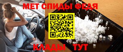 мефедрон Абакан