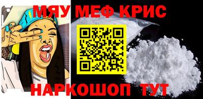 мефедрон Абакан