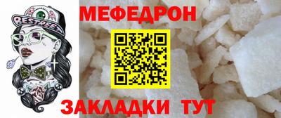 мефедрон Абакан