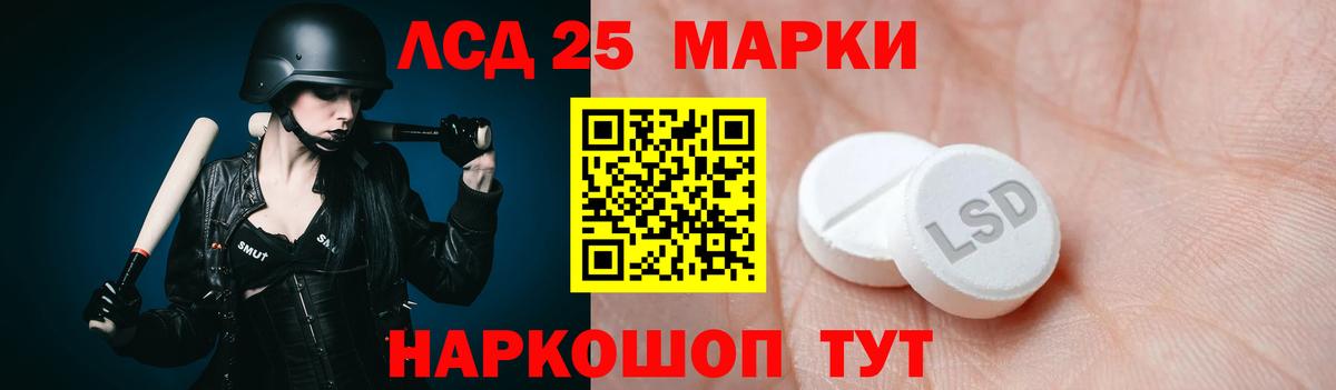 Лсд 25 экстази ecstasy Ангарск