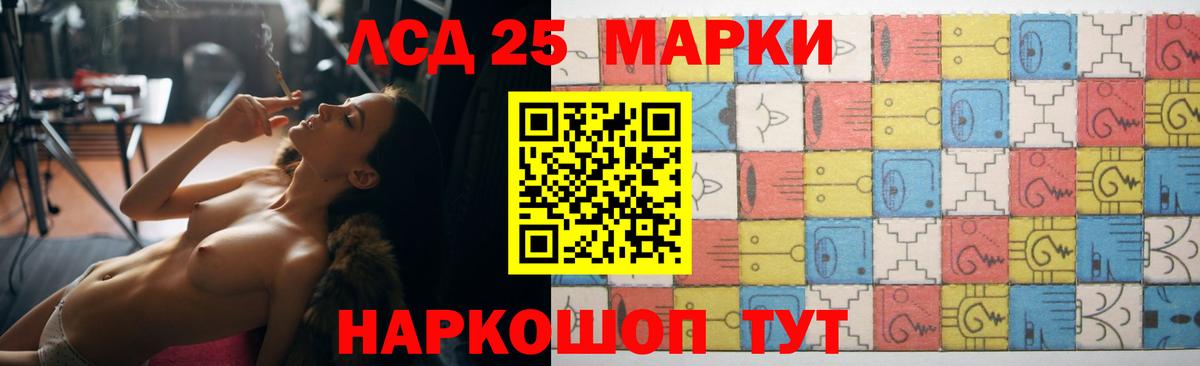 Ангарск  Лсд 25 экстази ecstasy  LSD-25 экстази кислота  Вход с VPN 