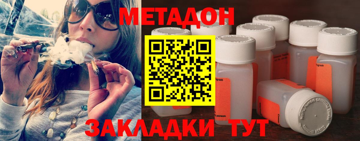 Ангарск  Метадон methadone  Вход с VPN 