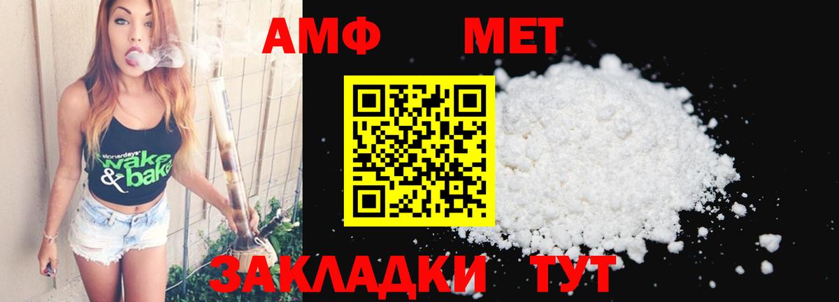 Ангарск  МЕТАМФЕТАМИН Декстрометамфетамин 99.9%  Вход с VPN  МЕТАМФЕТАМИН Декстрометамфетамин 99.9% 