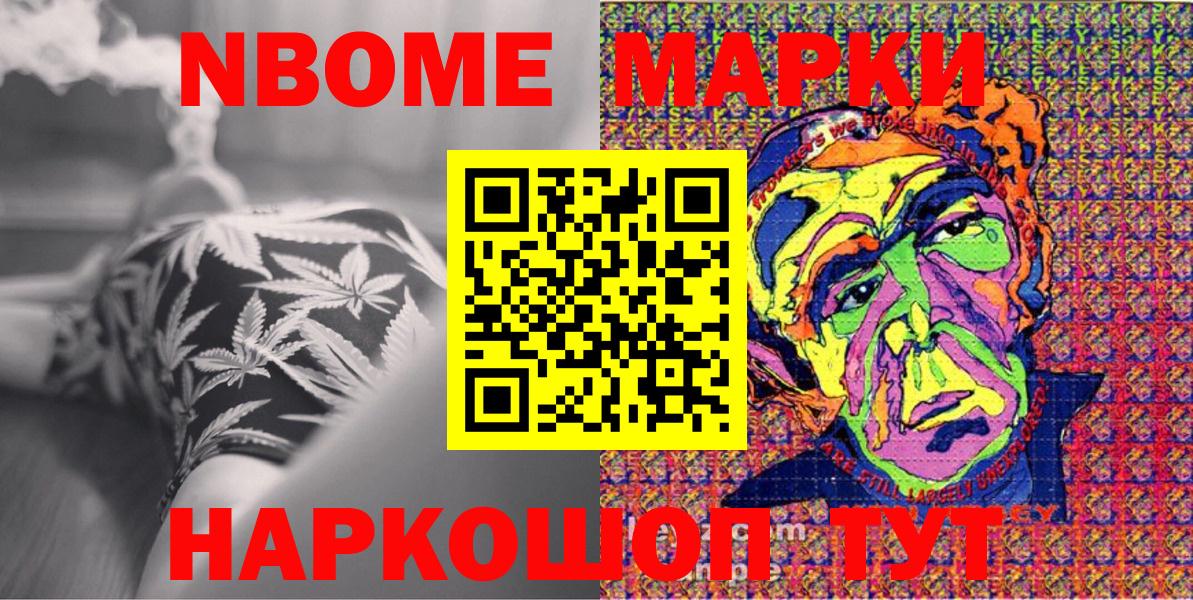 Марки NBOMe  Марки N-bome 1500мкг  Ангарск  Вход с VPN  Марки N-bome 1500мкг 
