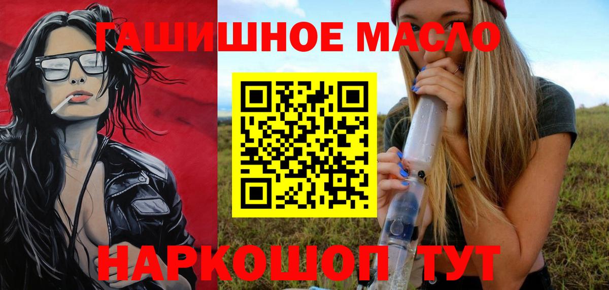 Ангарск  ТГК Wax  Вход с VPN  Дистиллят ТГК жижа 