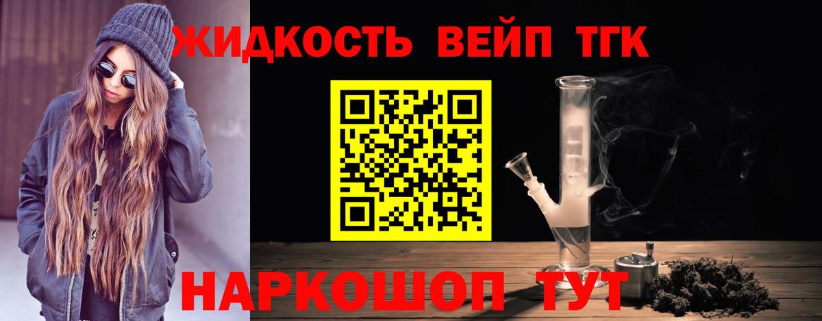 Дистиллят ТГК THC oil Ангарск
