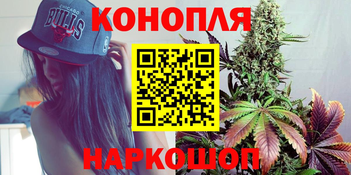 Каннабис гибрид Ангарск