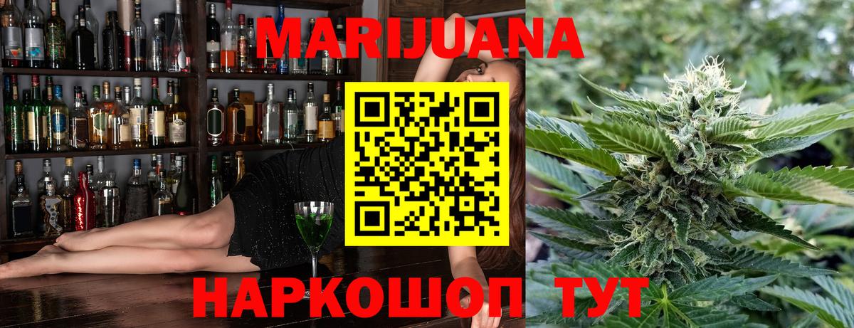 Ангарск  Марихуана LSD WEED  Марихуана MAZAR  Вход с VPN 